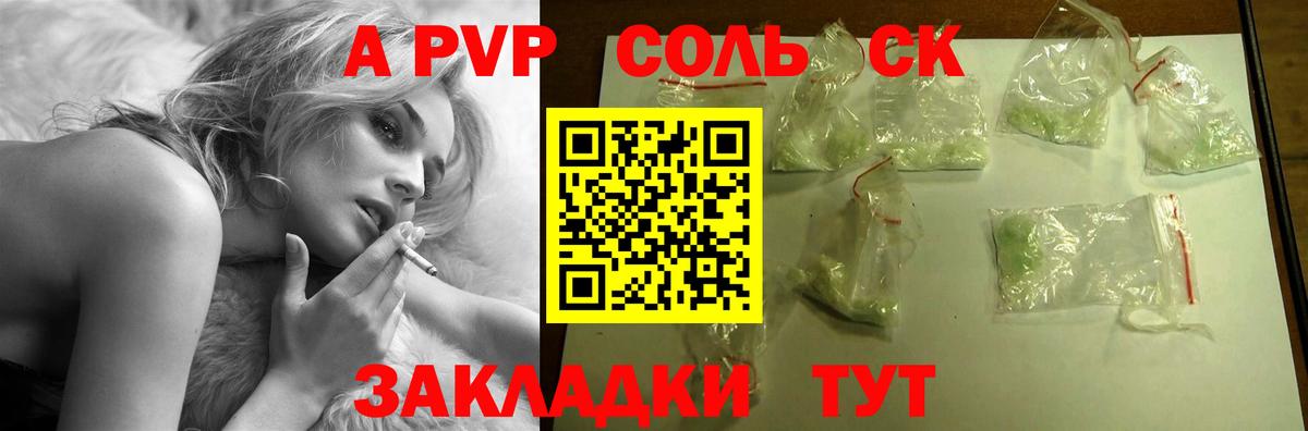 A-PVP VHQ Лянтор