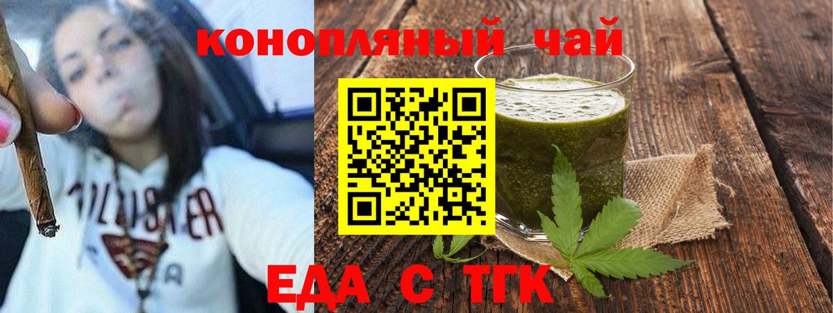 Лянтор  Еда ТГК марихуана  Вход с VPN 