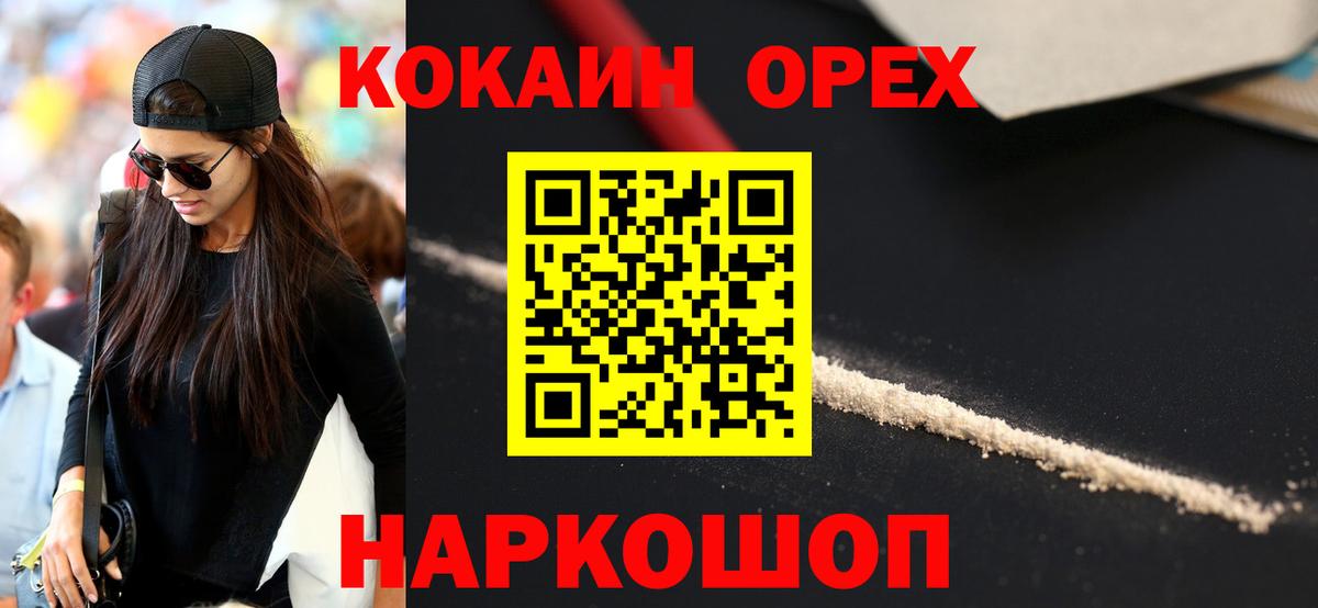 Кокаин Fish Scale Лянтор