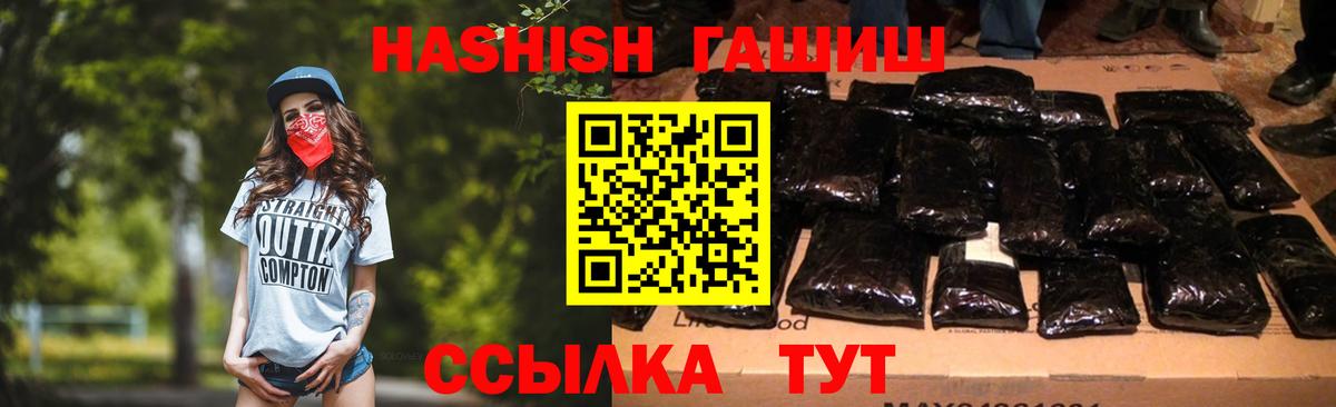 ГАШ гашик  ГАШ VHQ  Вход с VPN  Лянтор 