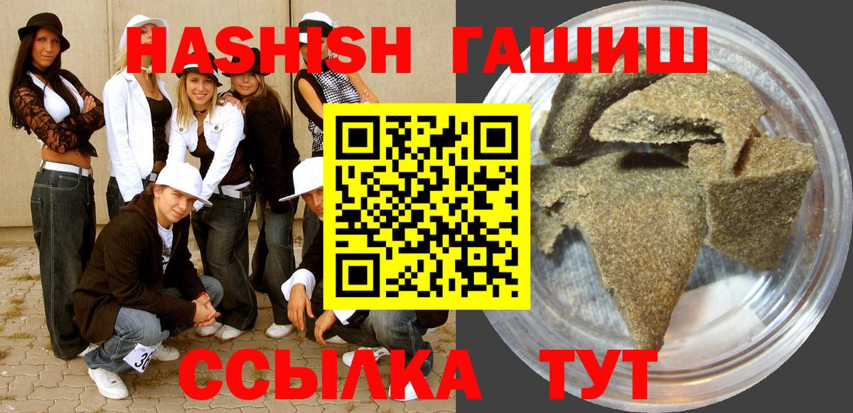 ГАШИШ VHQ Лянтор
