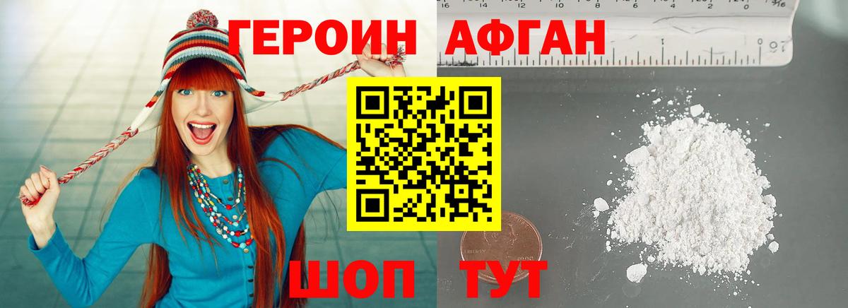 ГЕРОИН  ГЕРОИН Heroin  Вход с VPN  Лянтор 