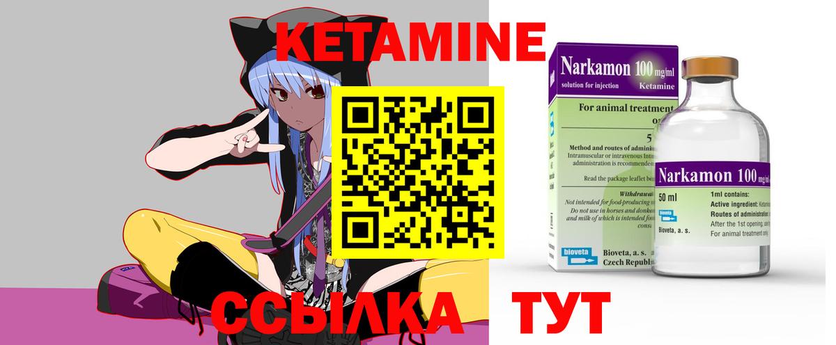 Кетамин ketamine Лянтор