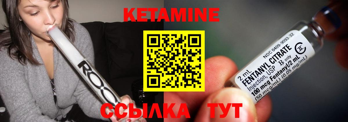 КЕТАМИН VHQ  Вход с VPN  Лянтор 