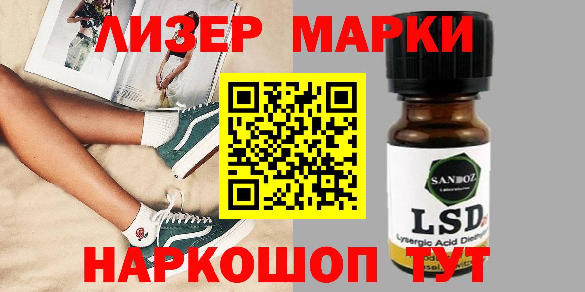LSD-25 экстази  LSD-25 экстази кислота  Вход с VPN  Лянтор 