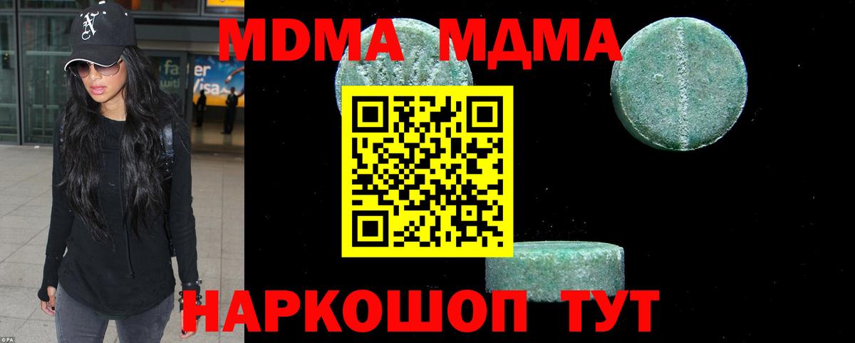 МДМА Molly  Вход с VPN  Лянтор 