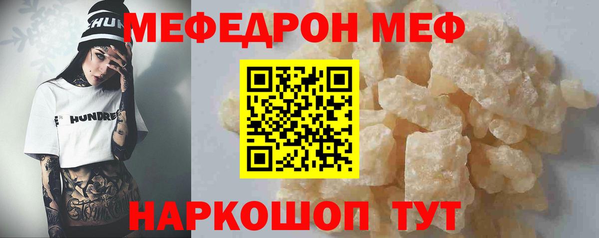 Меф 4 MMC  Мефедрон  Лянтор  Меф VHQ  Вход с VPN 