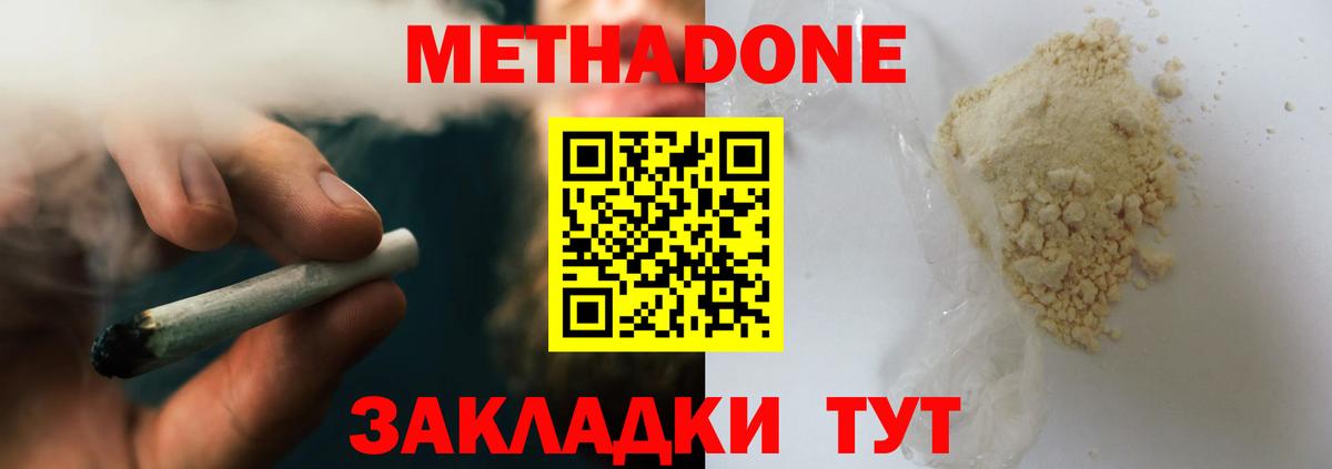 Лянтор  Метадон VHQ  Вход с VPN  МЕТАДОН кристалл 