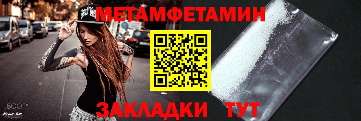 МЕТАМФЕТАМИН Methamphetamine  МЕТАМФЕТАМИН Methamphetamine  Вход с VPN  Лянтор 