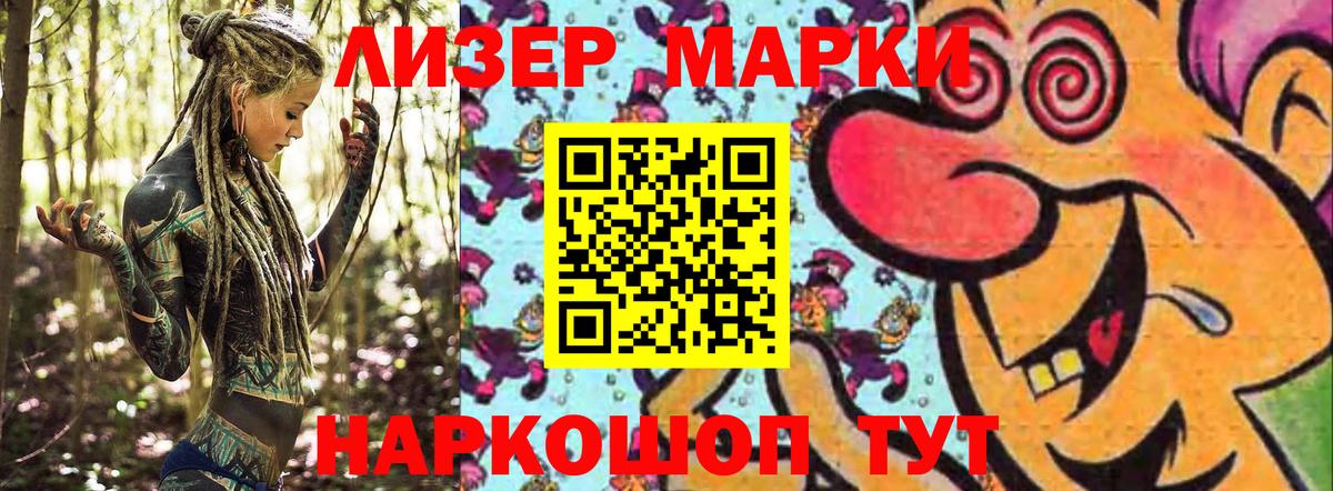 Марки NBOMe 1,5мг Лянтор